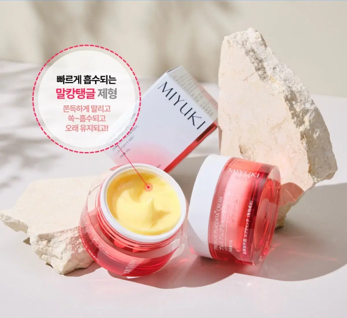 MIYUKI 미유키 EXQ 태반 크림 50ml